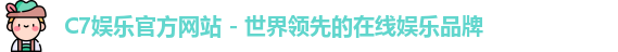 C7娱乐